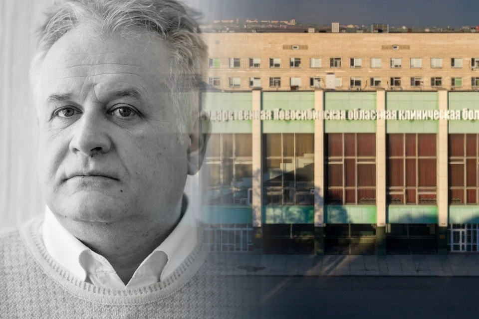 Новосибирскому ученому могли перепутать диагноз в справке для суда. Фото: Сергей ЧЕРНЫХ / Новосибирская областная клиническая больница.