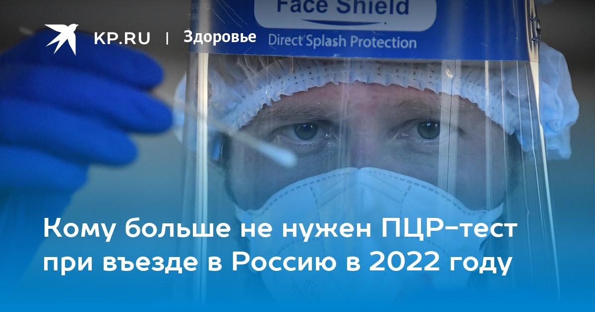 Надо 2022