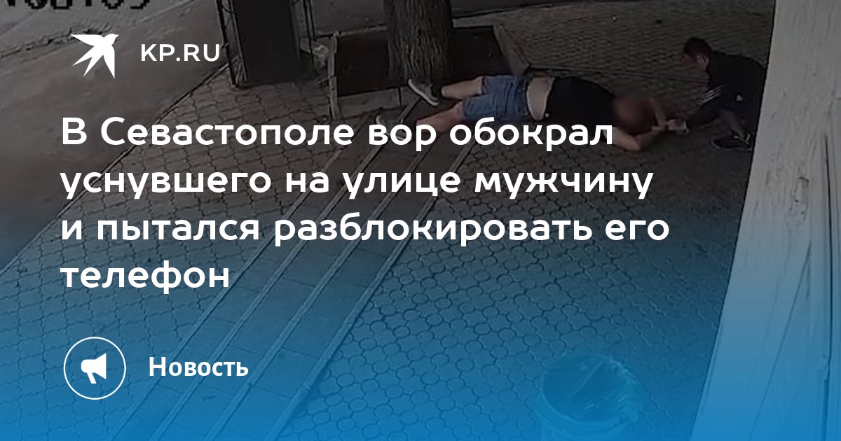 Этот человек пытался разблокировать ваш телефон