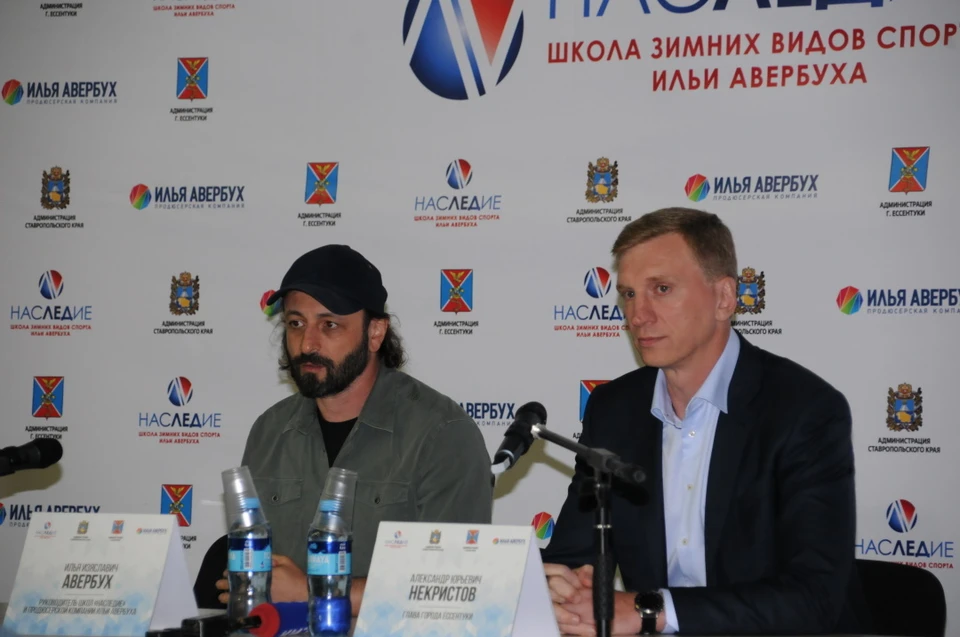 Призера Олимпийских игр Илья Авербух и глава Ессентуков Александр Некристов дали совместную пресс-конференцию. Фото: adm-essentuki.ru