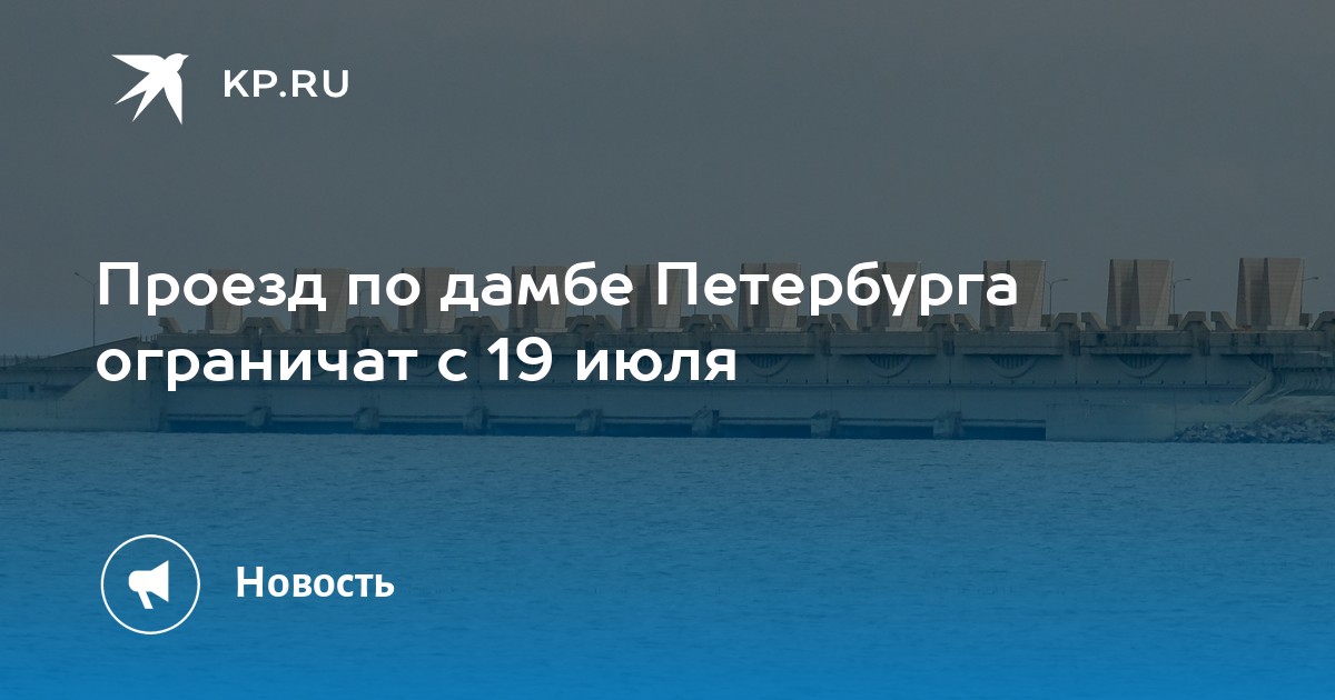 Погода дамба спб