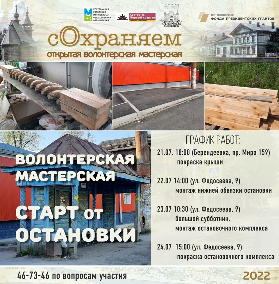 Фото: https://vk.com/kostroma1k