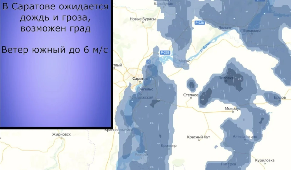 Карта осадков саратов завтра