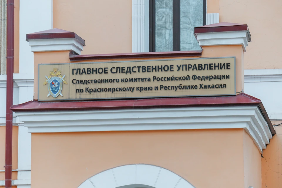 В Красноярске передали в суд дело на 17 участников подпольного казино