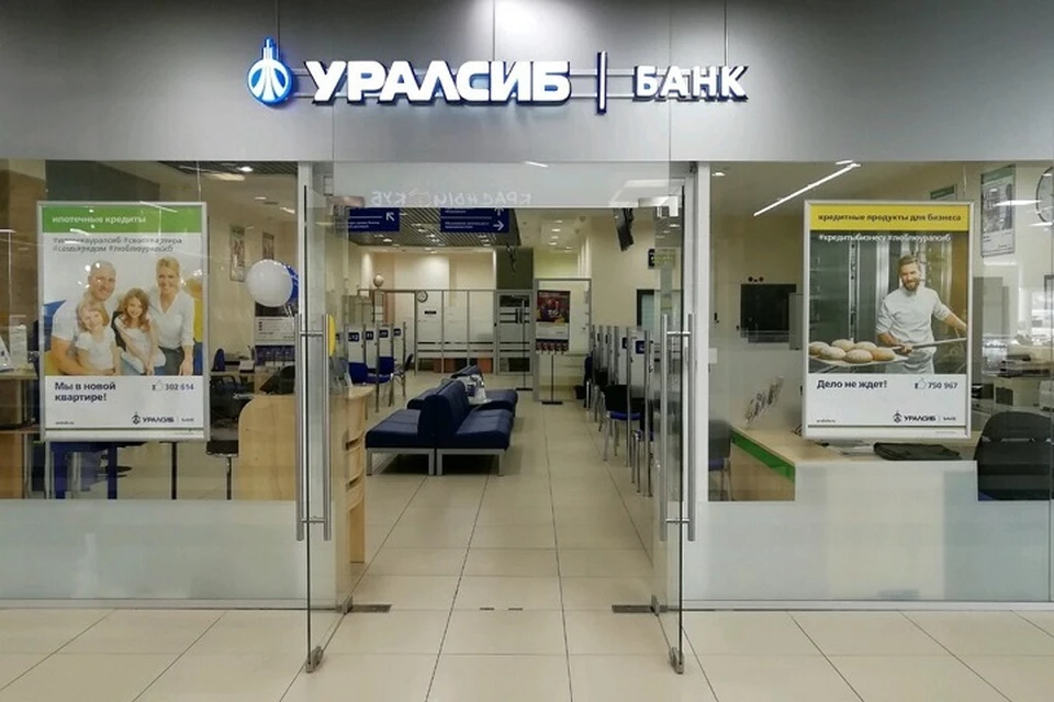 Фото: банк Уралсиб