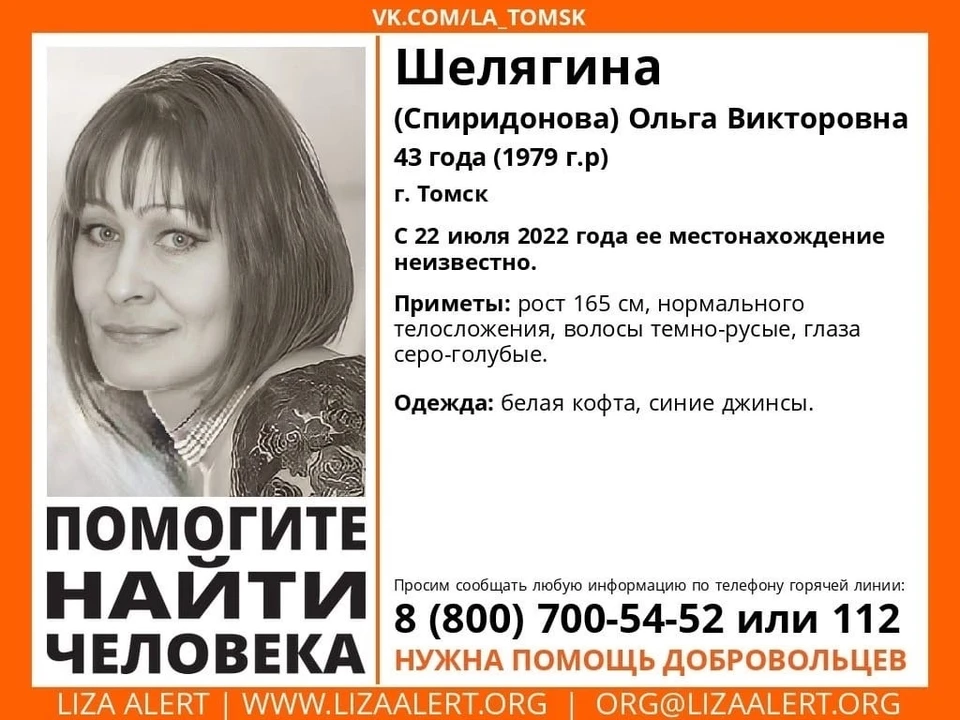 Фото: "Лиза Алерт".