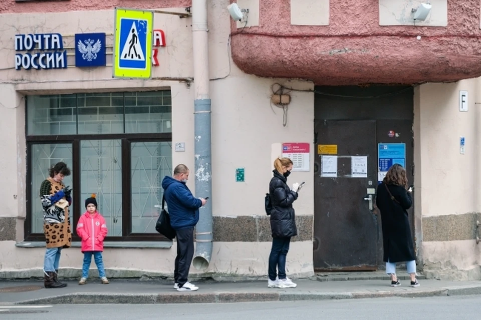Почта России