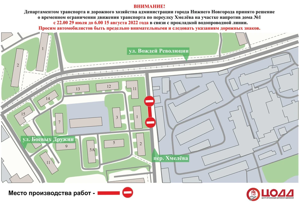 Переулок Хмелёва перекроют в Нижнем Новгороде до 15 августа. Фото: ЦОДД Нижнего Новгорода