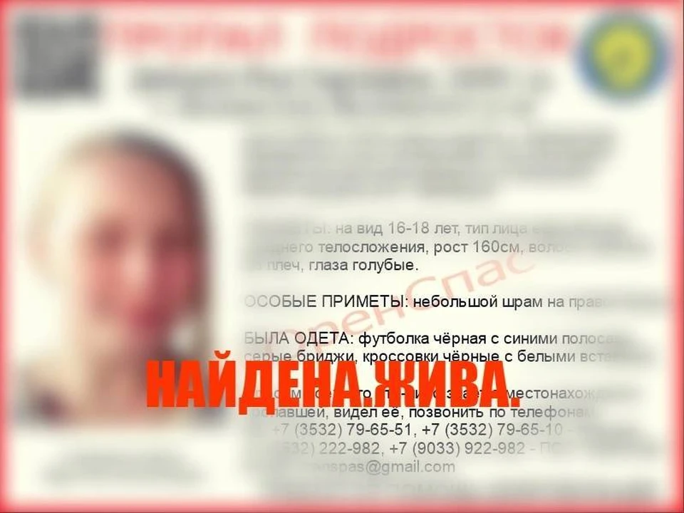 Где была девочка все это время - неизвестно