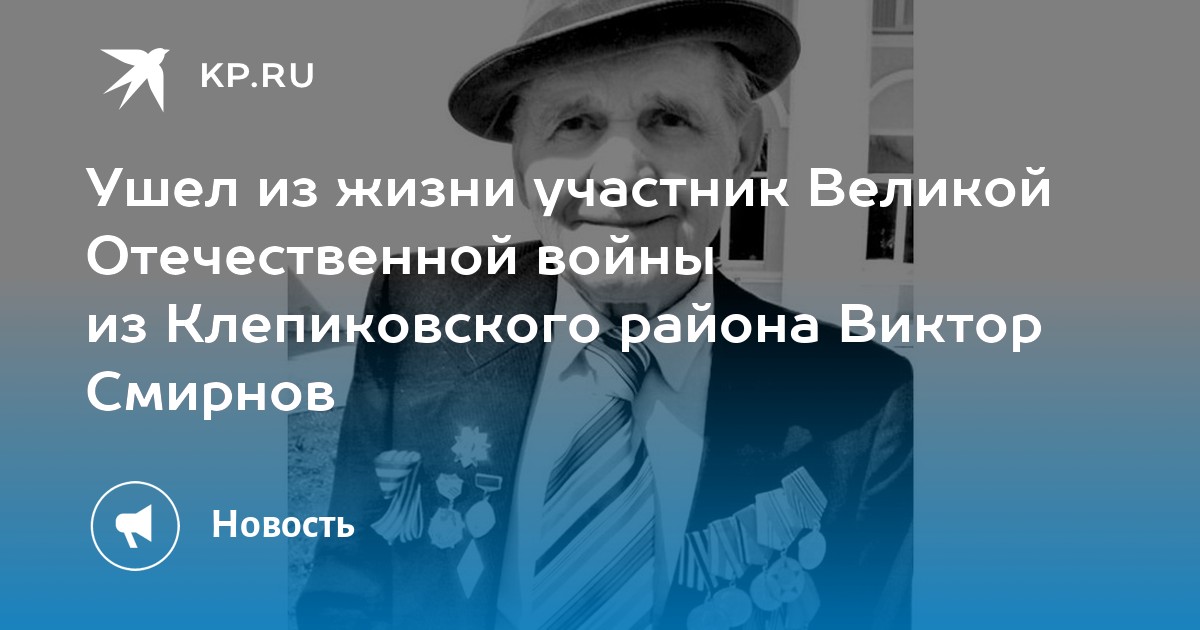 Жизнь участника. Ветераны Великой Отечественной Сузакский район.