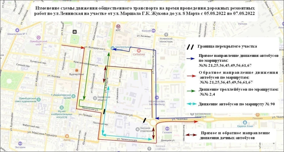 С 5 по 7 августа участок Ленинской от 8 Марта до Маршала Жукова перекроют