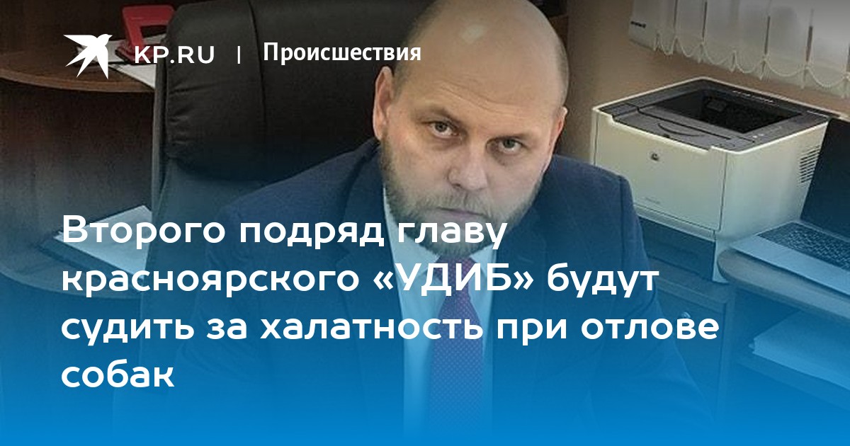 Мку удиб красноярск. Мку удиб красноярск. Мку удиб красноярск. Мку удиб. Мку удиб.