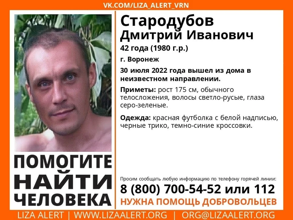 Дмитрий раньше ни разу не пропадал. Тем сильнее сейчас беспокоятся его родственники.