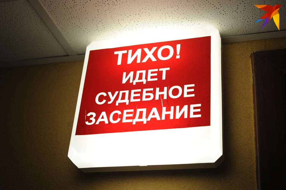 В настоящее время процесс проходит в открытом режиме. Фото: носит иллюстративный характер.