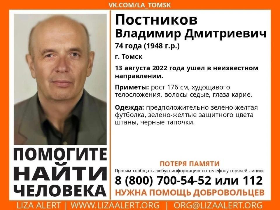 Фото: "Лиза Алерт".