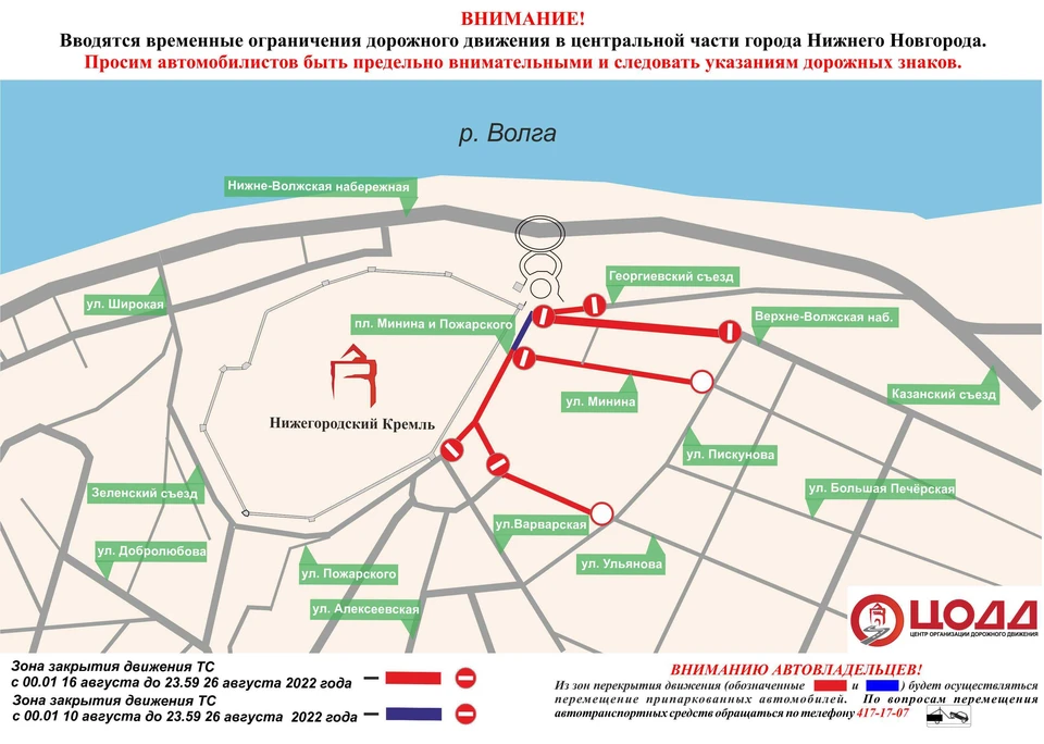 Площадь Минина в Нижнем Новгороде перекроют с 16 по 26 августа.