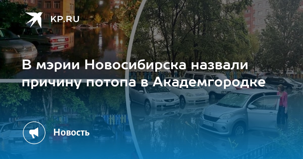 Почему новосибирск назвали новосибирском