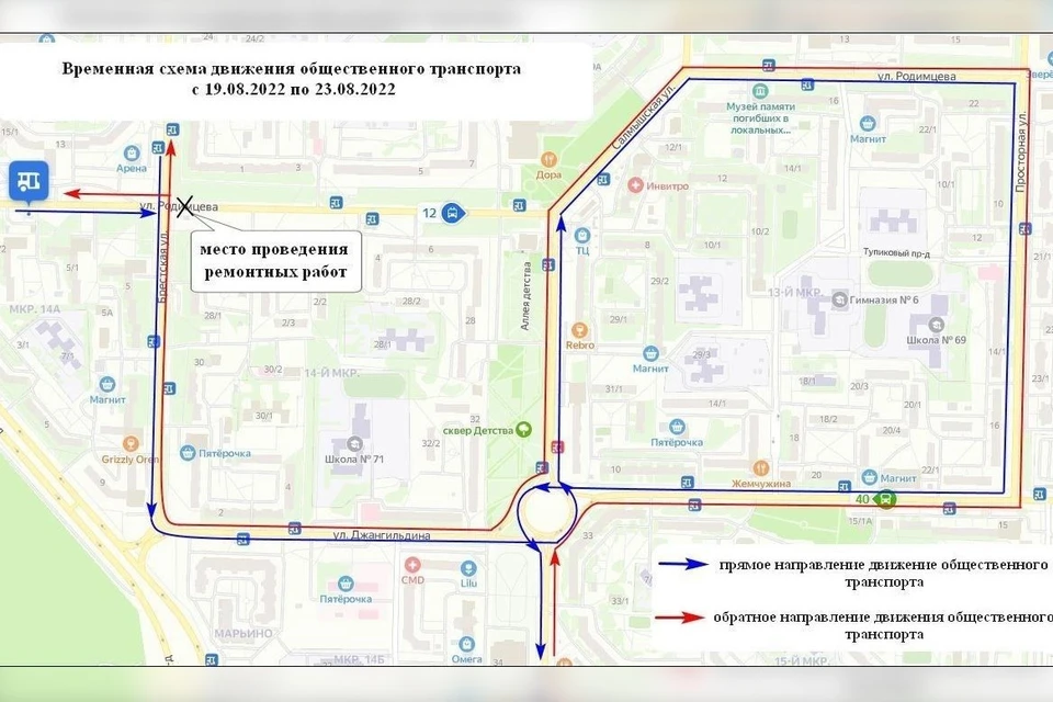 Ограничения снимут после окончания ремонта