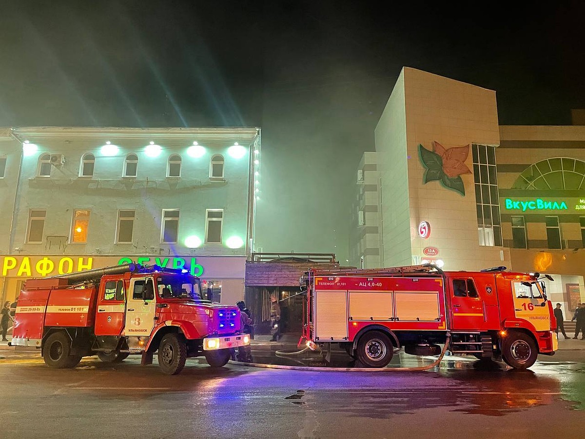 Пожар в центре Ульяновска 19 августа в переулке Молочном — загорелся  ресторан «Сажа» 19.08.2022 вечер, фото и видео - KP.RU