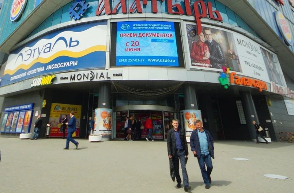 19 августа в ТРЦ "Алатырь" открылся "Магнит"