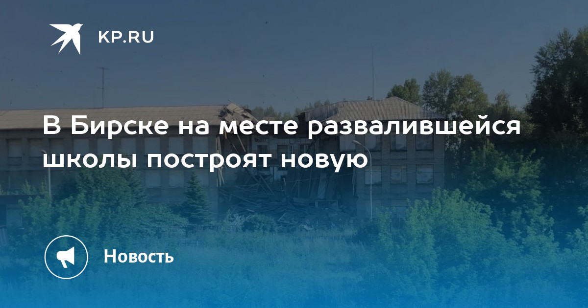 Погода бирск на дне. Бирск красивые места. Школа 9 Бирск фото. Как выглядит Бирск.