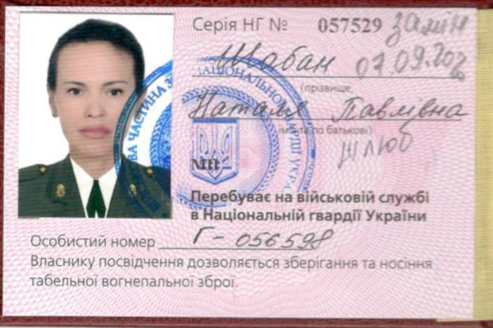 43-letnyaya ubiysa Dariy Duginoy Nataliya Vovk slujila v ukrainskoy Nasgvardiy - KP.RU