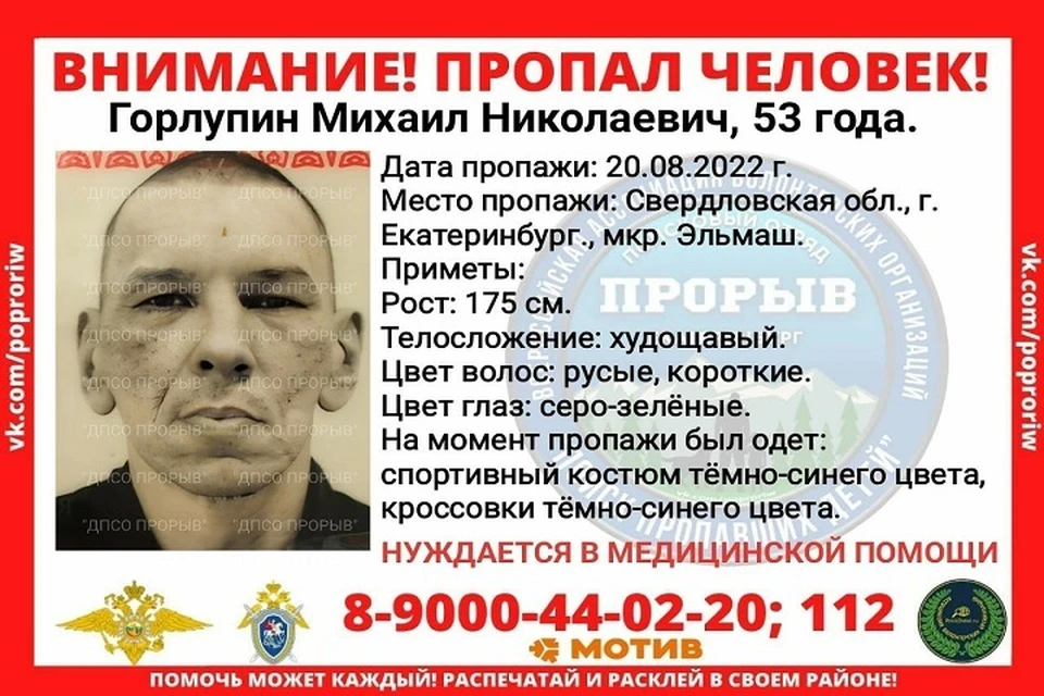 Фото: поисковой отряд "Прорыв"