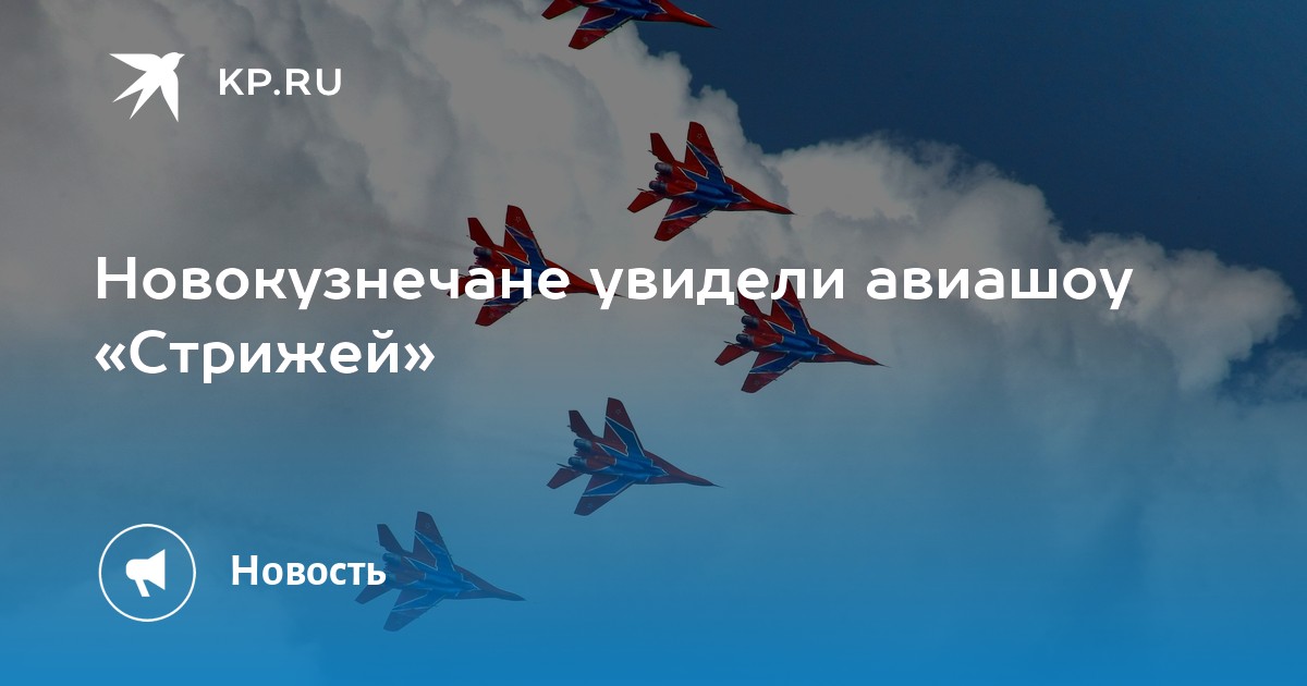 Авиашоу 24 августа нижний новгород 2024 расписание