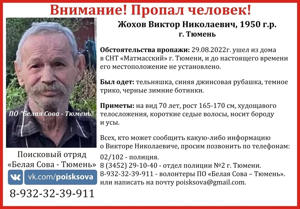 В Тюмени сутки ищут 72-летнего пенсионера, ушедшего из дома в тельняшке и зимних ботинках