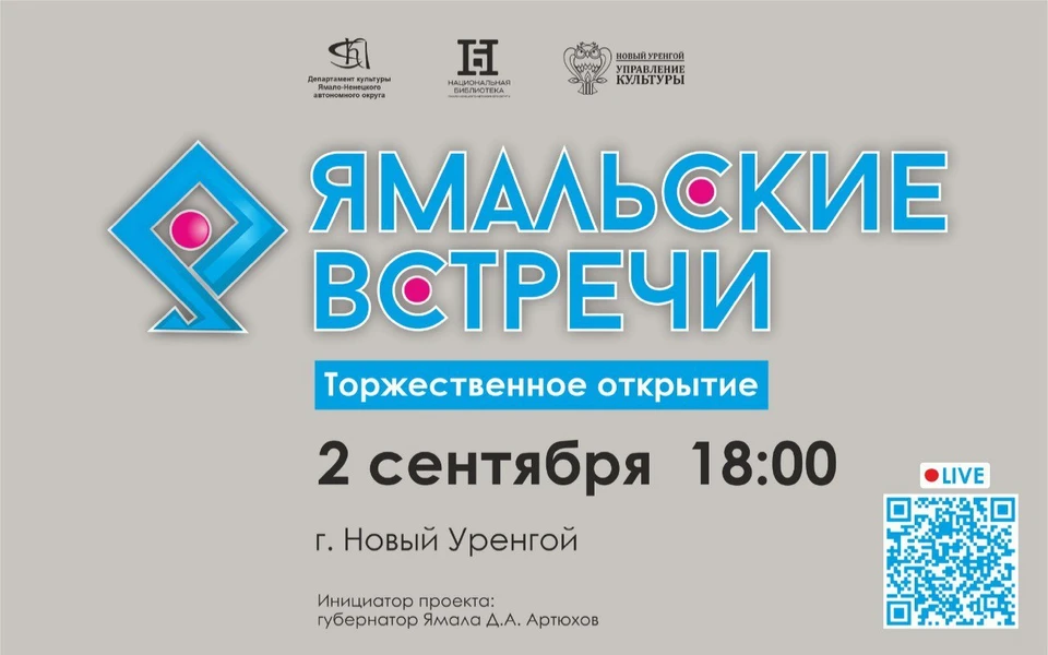 Фото: Правительство ЯНАО