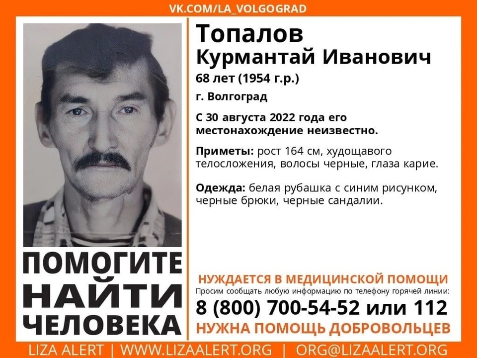 В Волгограде нуждающийся в медпомощи пенсионер ушел из больницы и пропал