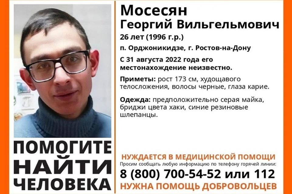 Молодой человек ушел в неизвестном направлении 31 августа. Фото: группа в VK поискового отряда «ЛизаАлерт»