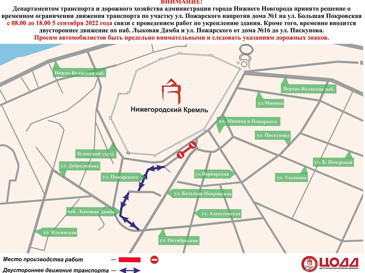 Улицу Пожарского перекроют в Нижнем Новгороде 5 сентября - KP.RU