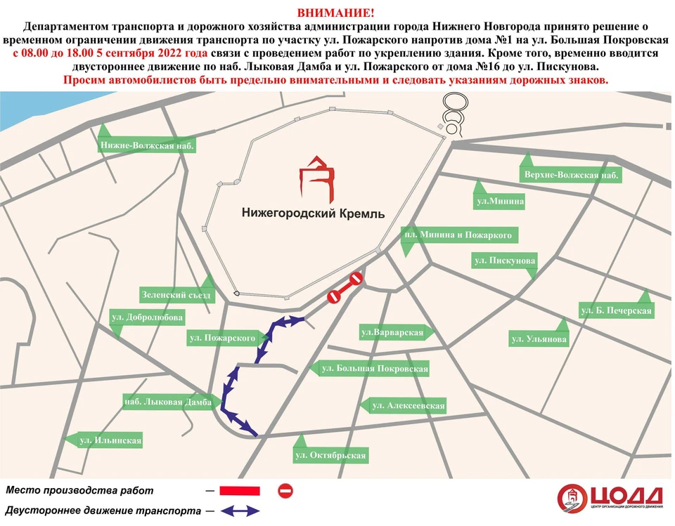 Улицу Пожарского перекроют в Нижнем Новгороде 5 сентября. Фото: ЦОДД Нижнего Новгорода