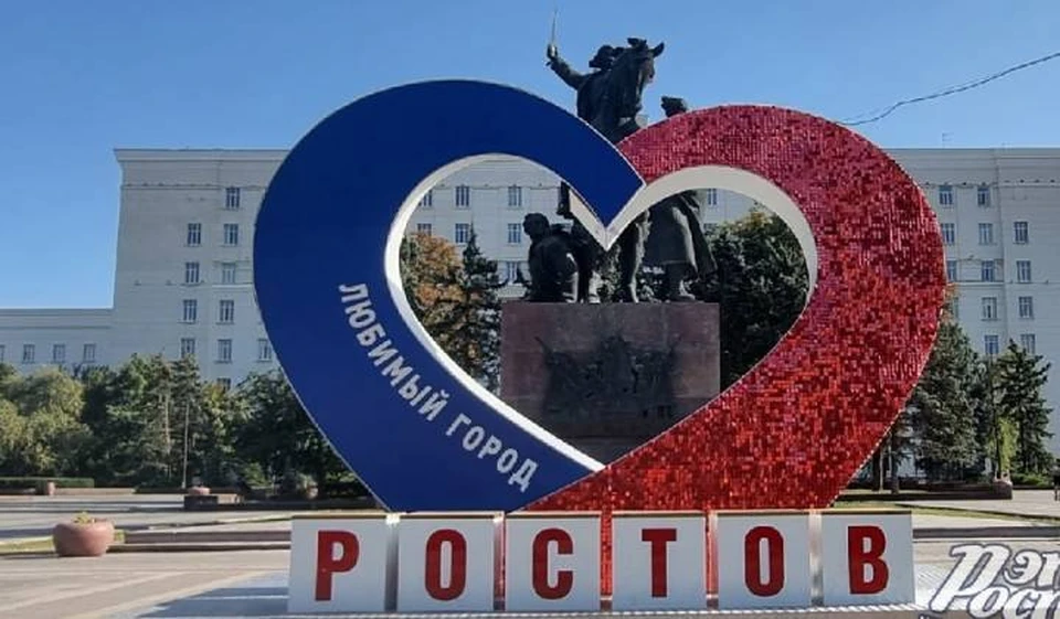 День ростова на дону 2023. День города Ростов. Сердце России. Ростов-на-Дону фото города 2022. Фото день города Ростова на Дону.