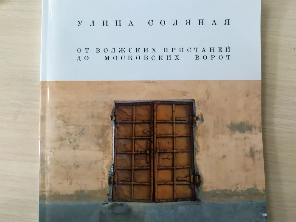 Улица Соляная
