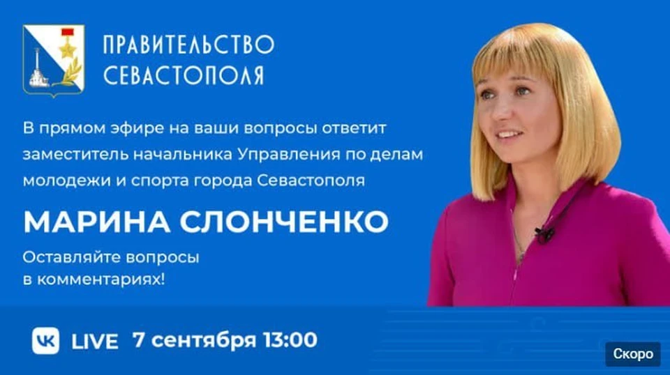 Разговор состоится 7 сентября