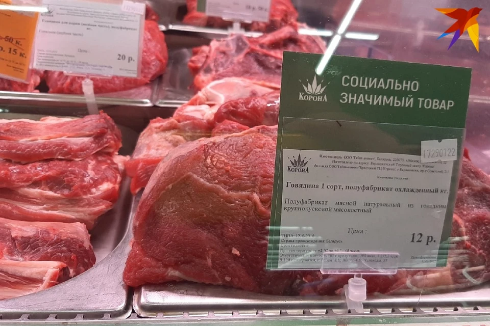 Минсельхозпрод изменил минимальные цены на экспортируемое мясо. Фото: София ГОЛУБ