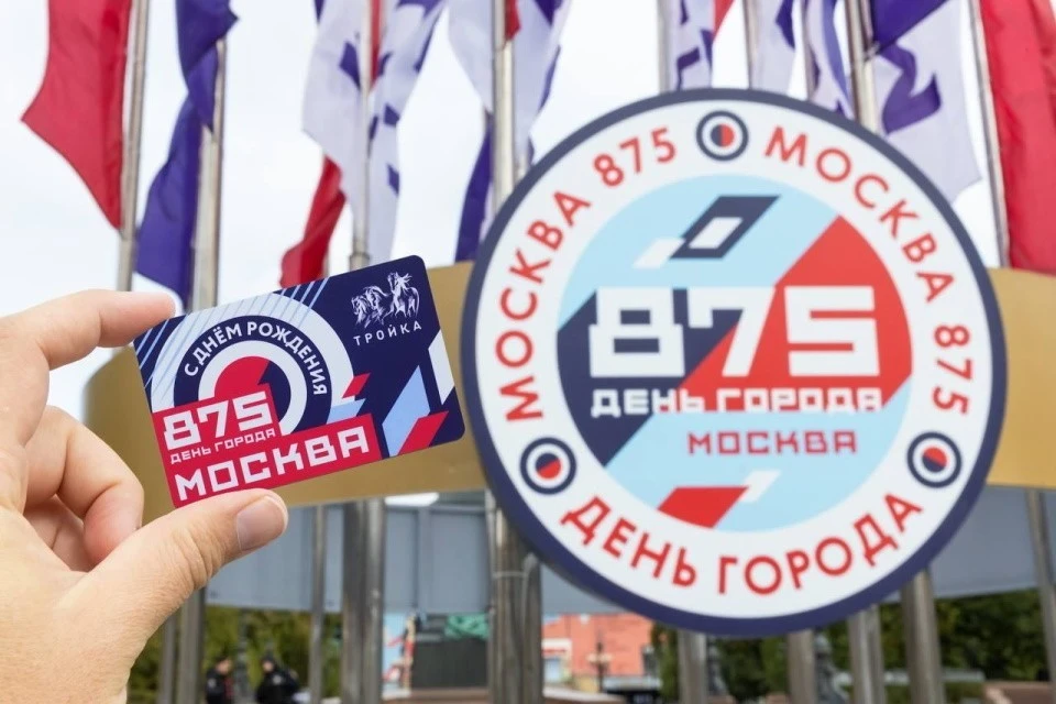 Дептранс сообщил о снятии ограничения движения, связанных с празднованием Дня города в Москве