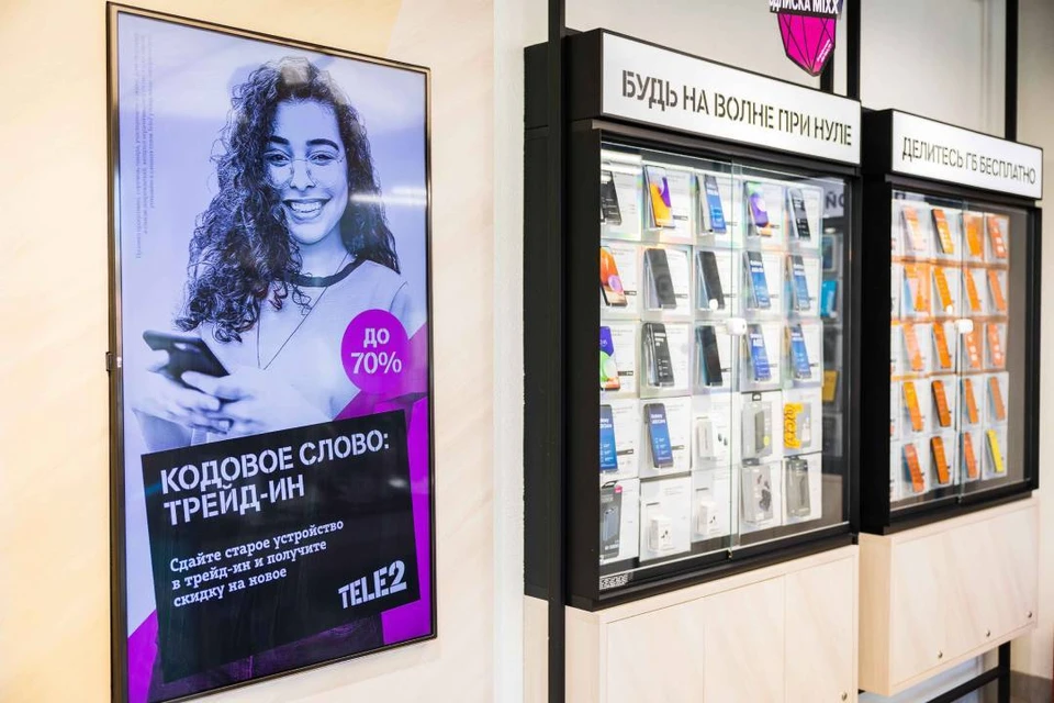 Клиенты Tele2 стали сдавать смартфоны по программе trade-in в четыре раза чаще. Фото: пресс-служба Tele2.