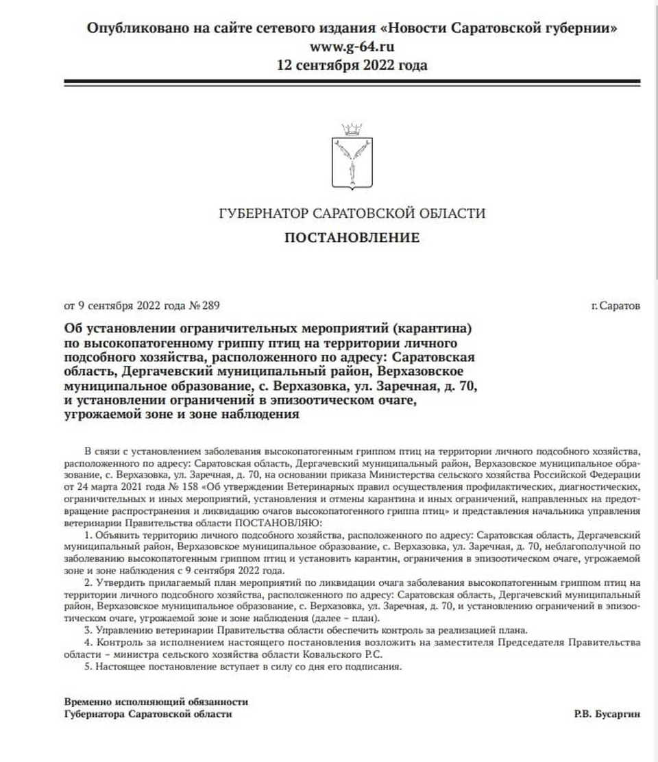 Документ