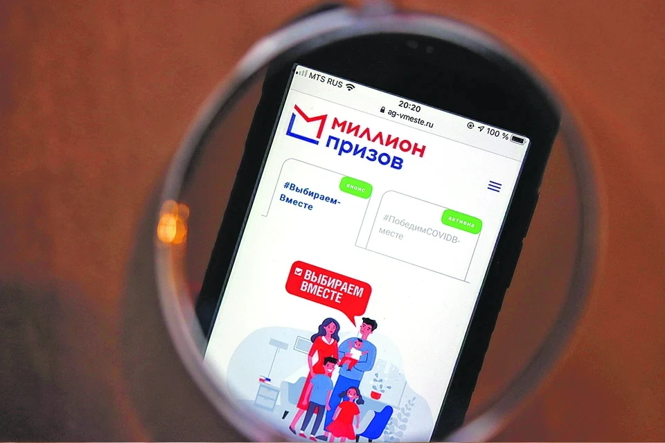 Сайт программы «Миллион призов - #ВыбираемВместе».