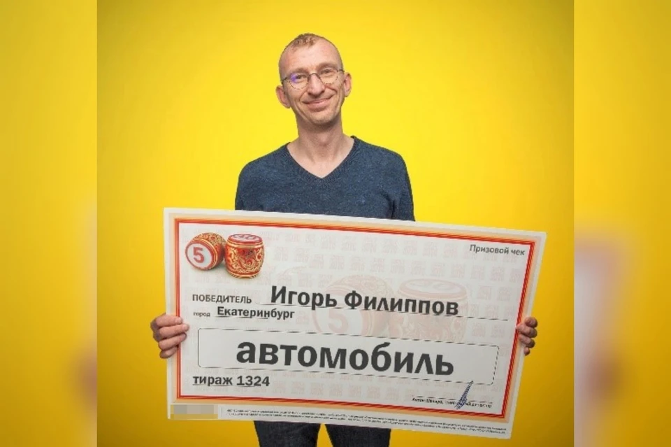Фото: пресс-служба Столото