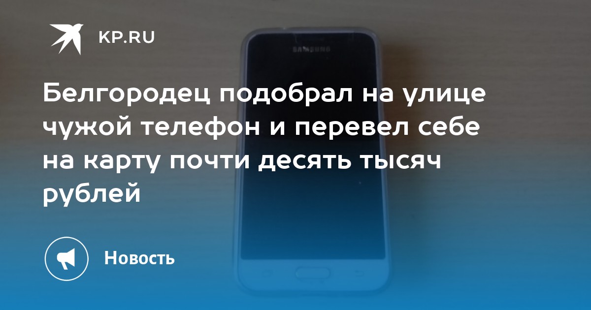 Телефон бондаренко который подобрал человек похожий на шакуту появился онлайн