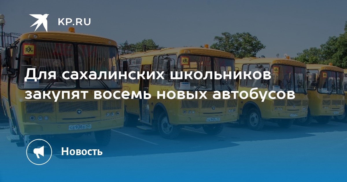 Как пополнить приложение автобус