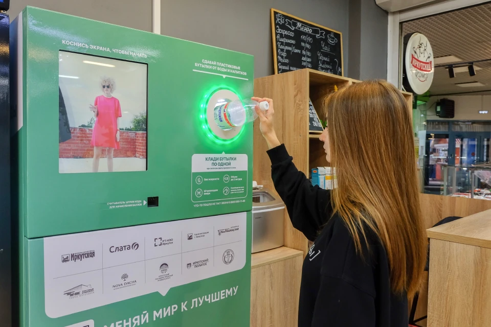 Новый фандомат для сбора пластиковых бутылок установили в «Слате» в Иркутске. Фото: ООО «Маяк»