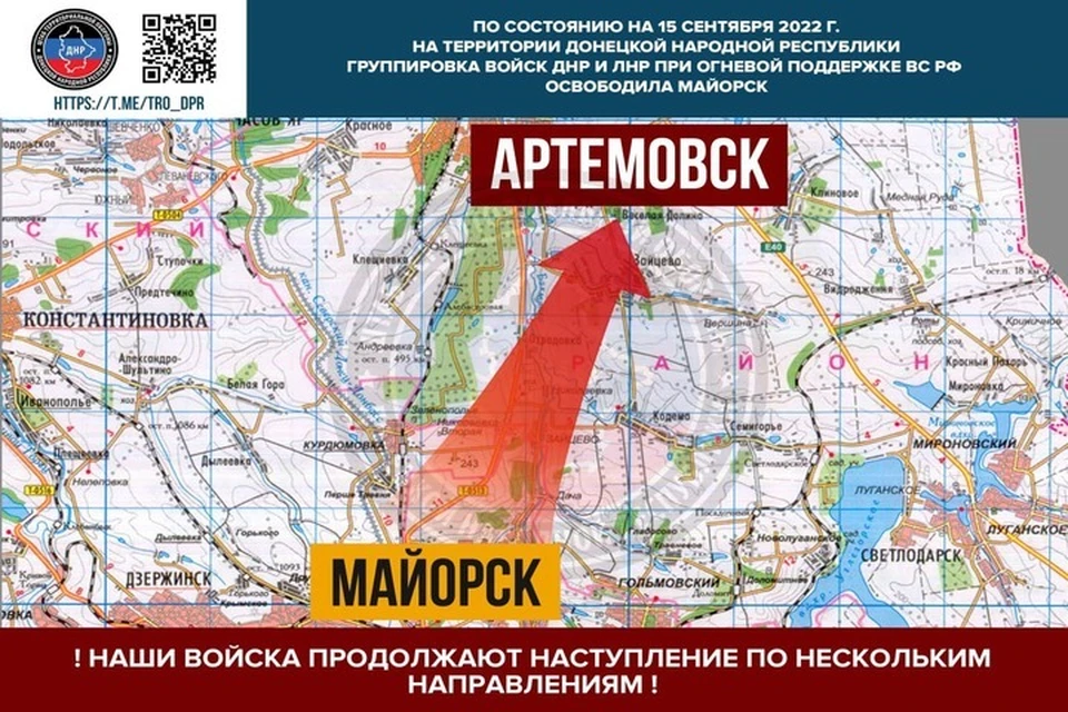 Майорск расположен у развилки автодорог на Дзержинск и Артемовск. Фото: ШТО ДНР