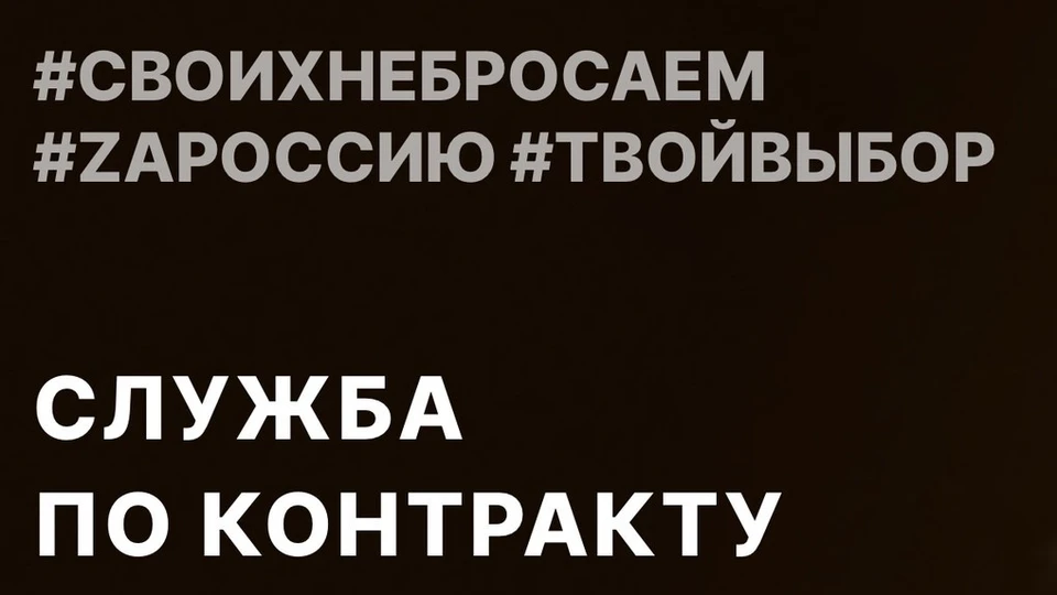 Желающие поступить на военную службу по контракту могут заполнить мини-анкету