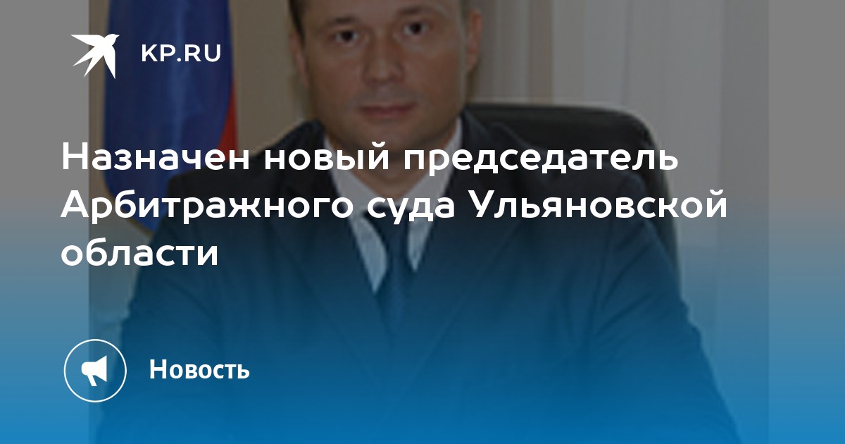 В областном суде подвели итоги конкурса "Ваша честь!" / Новостной портал Ульянов