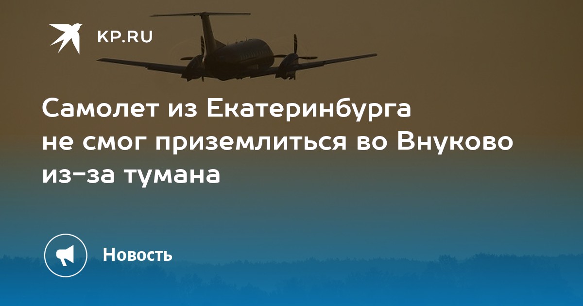 Из депрессии есть три выхода домодедово шереметьево и внуково картинка